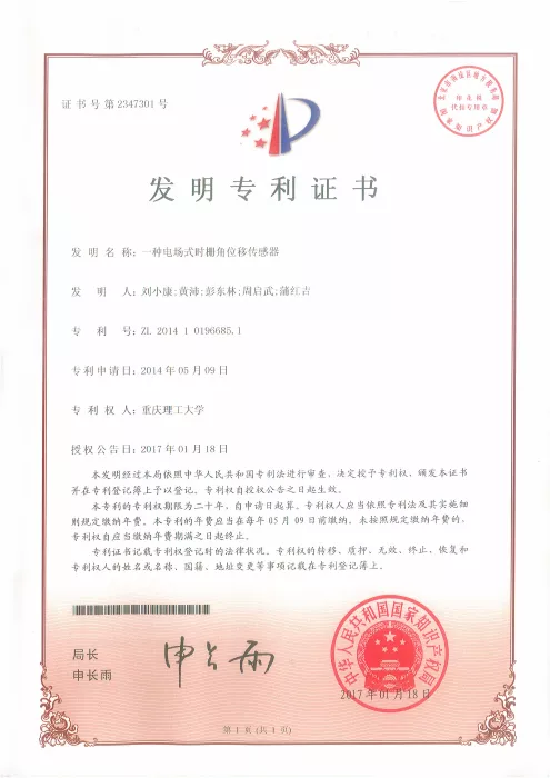 发明专利