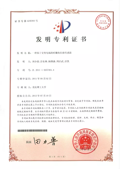 发明专利